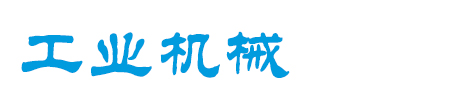 河北省唐山市丰润区处回电驱虫器股份有限公司